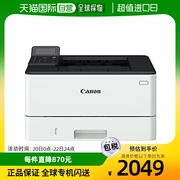 日本直邮日本直邮Canon佳能 A4黑白激光打印机 LBP241