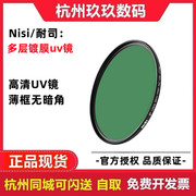 nisi耐司mcuv镜多层镀膜保护镜40.5434649525562677277828695105mm微单单反镜头滤镜