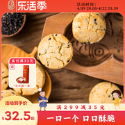 法根宫廷小桃酥饼干380g*3包杭州特产食品整箱，传统糕点心零食散装