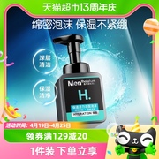 曼秀雷敦男士专用洗面奶洁面泡沫保湿不紧绷清爽保湿150ml