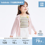 巴拉巴拉女童毛衣开衫，外套儿童上衣，2024夏装镂空纯色针织衫潮