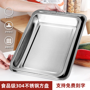 304食品级不锈钢方盘蒸饭盘商用烧烤盘长方形托盘家用铁盘子餐盘