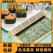 新疆寿司海苔商用大片50张做寿司海苔专用烤海苔包饭饭团专