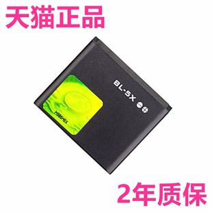 bp-6x诺基亚8800电池n73i8800s880188608800se手机，bl-5x大容量电板，高容量(高容量)原厂商务电芯座充