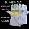 加长帆布电焊手套纯棉布全衬24线双层加厚耐磨工业作劳保防护手套