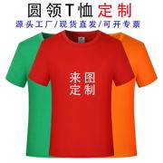 竹纤维T恤定 制印图logo企业团体服圆领短袖文化广告衫班服