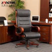 行政办公室现代中式传统实木框架真皮升降大班椅旋转椅胡桃木黑色