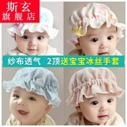 ；婴儿帽子0-3-6个月春季薄款遮阳帽9新生儿男女宝宝太阳帽夏天胎