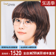 日本chiyoko手工眼镜框女近视超轻纯钛复古圆框小脸男眼镜架8101