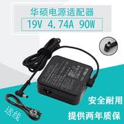 华硕a8f8x81a43sa55v笔记本，电源适配器19v4.74a电脑充电线90w