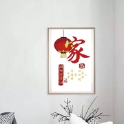 大红灯笼版家和万事兴现代简约文字印花十字绣客厅中国风棉线