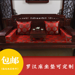 中式明清仿古典红木，实木家具垫绸缎沙发飘窗罗汉床坐垫五件套