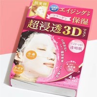 日本kracie肌美精面膜3d面膜立体玻，尿酸保湿补水30ml45片