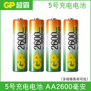 gp超霸5号充电电池2600毫安镍氢，1.2v电池aa数码相机玩具ktv无线麦克风话筒电池