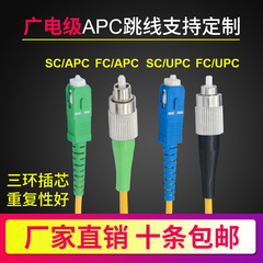 广电级尾纤FC-SC APC光纤跳线