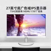 飞利浦272S9W  27英寸IPS显示器75Hz爱眼滤蓝光HDMI电脑显示屏