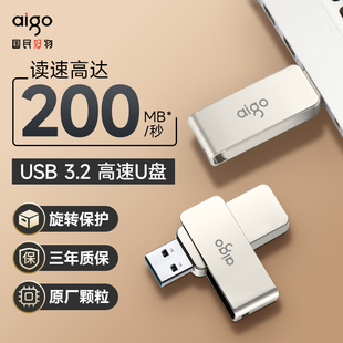 爱国者u盘，64g高速3.0车载优盘128g大容量电脑两用