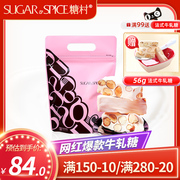 中国台湾糖村法式牛轧糖250g夹链袋送礼零食喜糖果礼盒