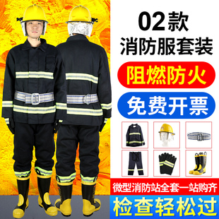 02式消防服五件套装，3c认证14款灭火衣服消防护服，17款战斗服防火服