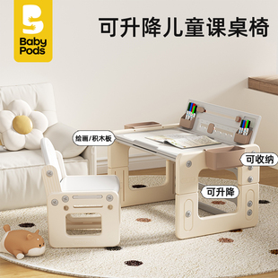 babypods儿童学习桌书桌可升降桌椅写字桌，宝宝幼儿桌子花生桌套装