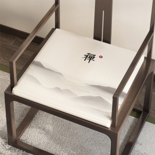 红木沙发椅子坐垫中式实木家具太师椅餐椅家用圈椅垫茶桌简约棉麻