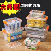 6件套透明塑料收纳整理箱特大号加厚玩具衣服，有盖储物箱家用收纳