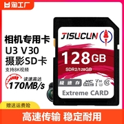 高速128g存储卡64g相机sd卡内存卡储存卡32g数码相机卡游戏摄像