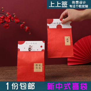 牛皮纸袋4号深红喜糖袋结婚伴手礼袋，100个份新中式喜装
