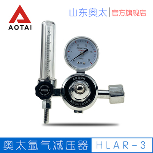 奥太焊机hlar-3氩气减压器减压阀，氩弧焊专用原厂氩气表