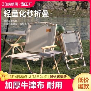 户外折叠椅子露营钓鱼折叠凳月亮椅马扎便携沙滩椅小板凳写生椅躺