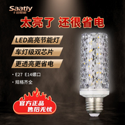超亮led灯泡e27e14螺口，三色变光玉米节能水晶，吊灯灯泡家用光源