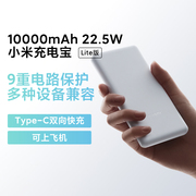 小米Xiaomi充电宝10000mAh22.5W Lite小型轻薄便携Type-C双向快充
