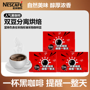 雀巢咖啡纯咖啡醇品1.8g克60杯盒装，速溶咖啡办公室学生提神咖啡