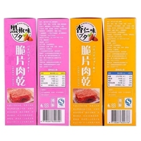 台湾风味猪肉纸黑珍猪脆片杏仁海苔，香脆肉纸片，肉脯猪肉干休闲零食