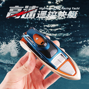 迷你六通遥控潜水艇快艇核潜艇气垫船鱼缸充电戏水玩具航母游艇