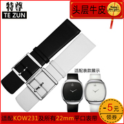 代用CK皮表带 KOW231系列22mm通用平口超薄表带男真牛皮手表带女