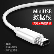 mini usb数据线T型口MP3转接头三星移动硬盘MP4车载行车记录仪收音机相机通用v3老式口老年手机电源充电器线