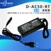 D-AC50适配器 适用 宾得K-5 K-5II IIs K-3 K-7 K10D K20D 645D