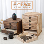 普洱茶盒实木复古风分，茶盘茶架叶饼具礼盒，抽屉式多层收纳通用包装