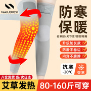 加长艾草护膝持续发热膝盖，保暖保护关节内穿中老年，防寒老寒腿男女