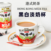 荷兰黑白淡奶杯香港版繁体220ml港式茶餐厅奶茶杯瓷杯咖啡杯套装