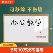 白板墙(白板墙)贴写字板黑板家用儿童教学磁吸墙面板磁性展示板办公用留言板涂鸦软白板不伤墙可移除可擦写幼儿园画板