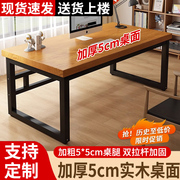 实木书桌电脑桌台式家用简约现代长条，写字桌卧室双人电竞办公桌子