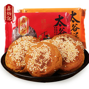 鑫炳记多口味太谷饼420g山西特产传统糕点早餐食品零食小吃点心