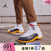 耐克airjordan1225周年aj12黑白黄男高帮，复古篮球鞋dr8887-100