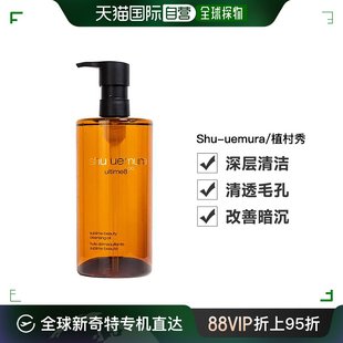 Shu-uemura/植村秀琥珀绿茶卸妆油150ml/450ml强韧养肤清洁