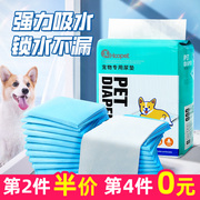 宠物尿垫猫咪狗狗用除臭加厚吸水尿片猫用纸尿布隔尿上厕所诱导垫