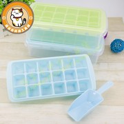 18格带铲冰格盒子制冰盒自制冰块盒家用制冰模具创意冷饮冰格模具