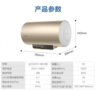 Leader/统帅 LEC6001-HM3海尔电热水器升家用40即热一级能效50/80