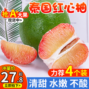 新鲜青皮红心柚子4个当季现摘大果红肉青柚，孕妇水果金柚蜜柚2